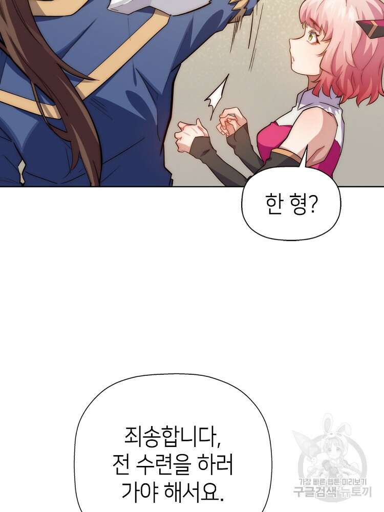 초초수련천년 9화 78