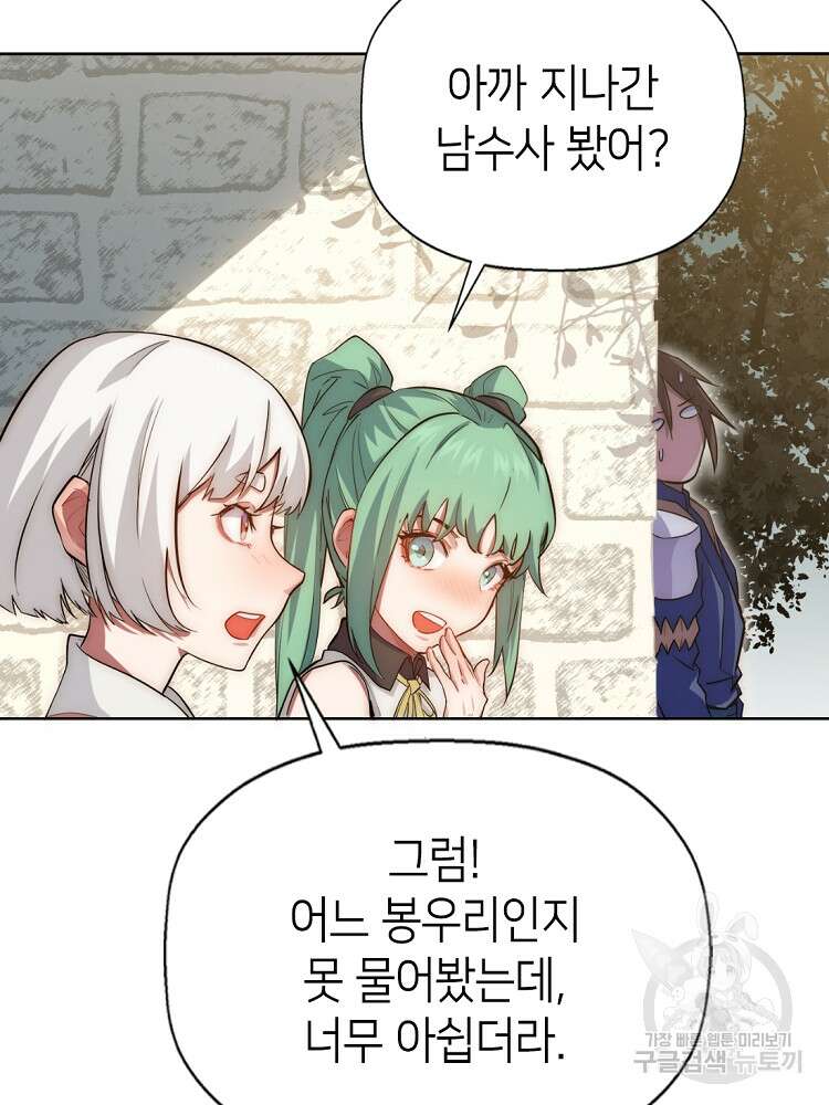 초초수련천년 9화 84