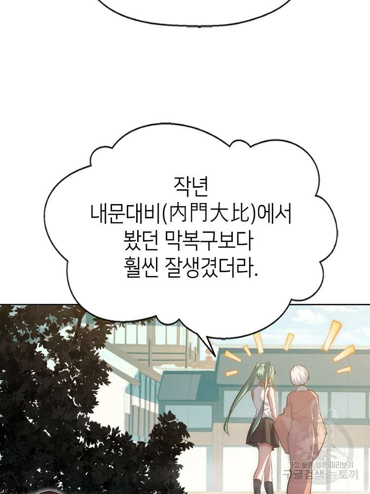 초초수련천년 9화 85