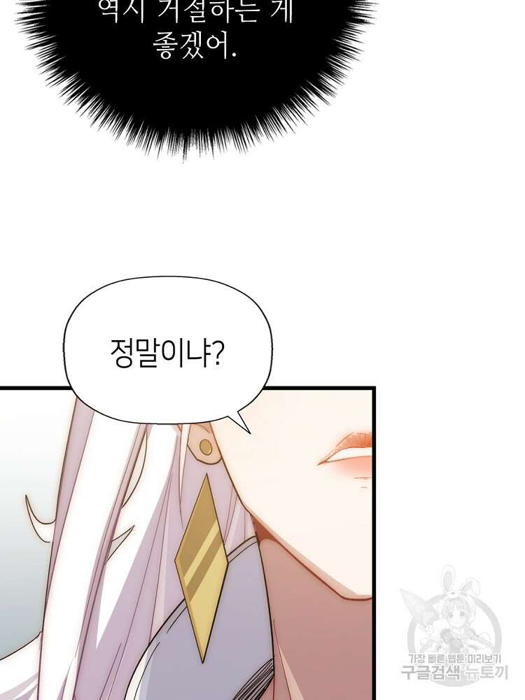 초초수련천년 9화 10