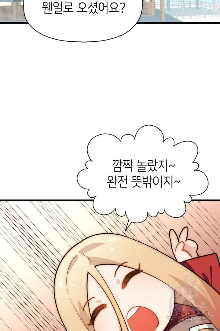 초초수련천년 12화 2