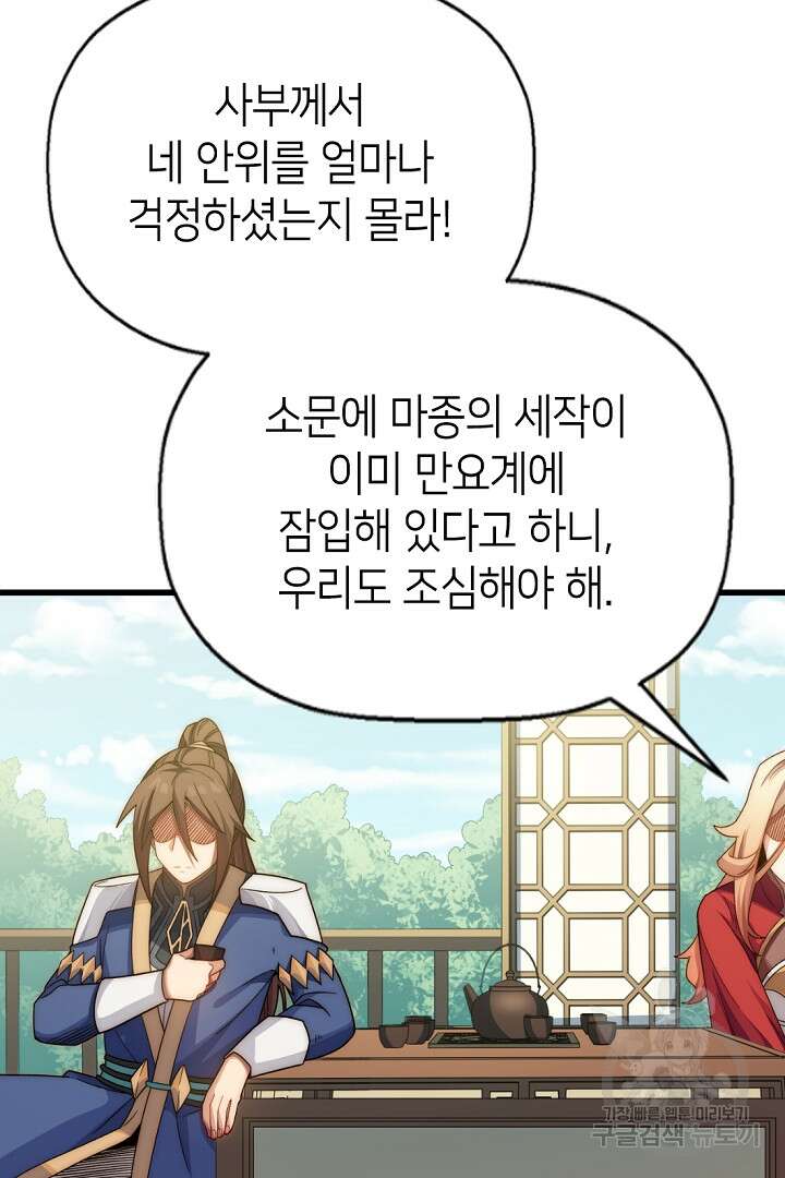 초초수련천년 12화 12