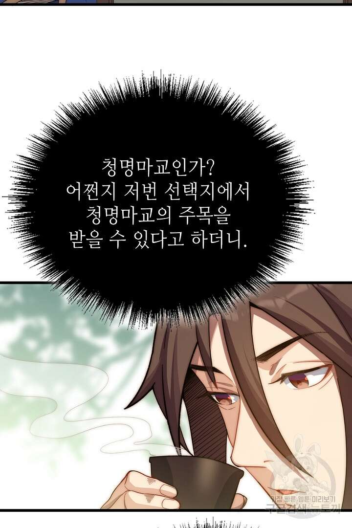 초초수련천년 12화 13