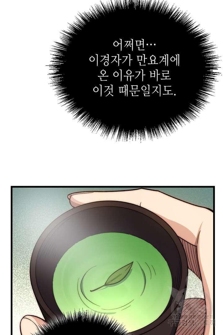 초초수련천년 12화 14