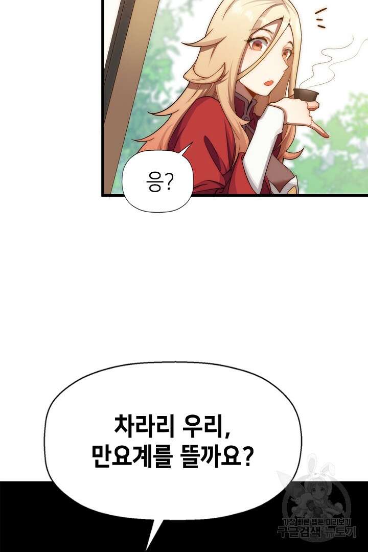 초초수련천년 12화 16
