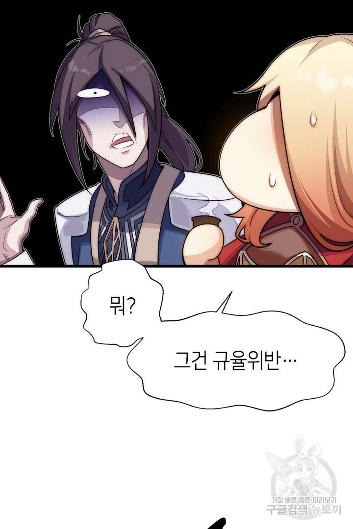 초초수련천년 12화 17