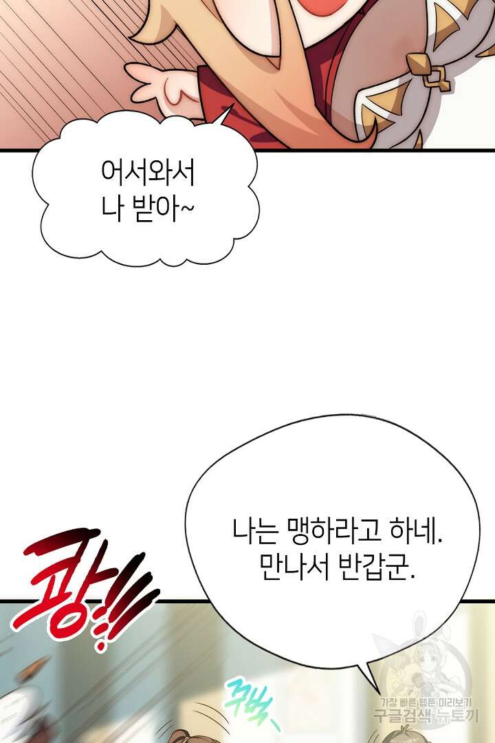 초초수련천년 12화 3