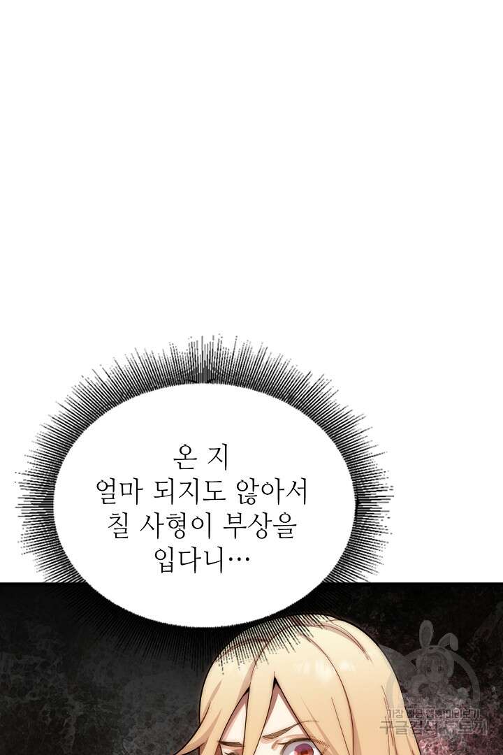 초초수련천년 12화 23