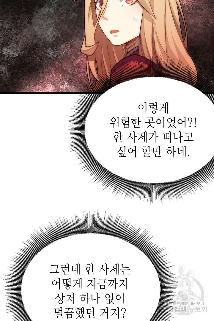 초초수련천년 12화 24