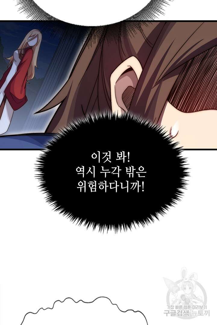 초초수련천년 12화 25