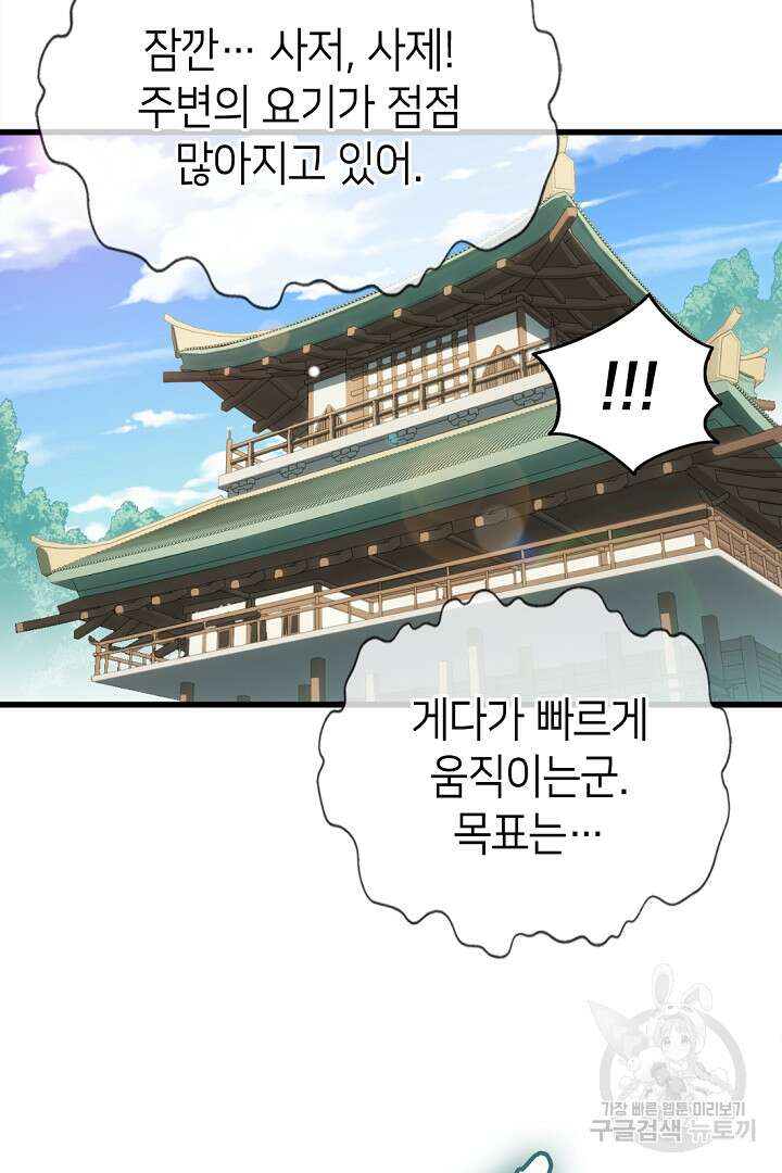 초초수련천년 12화 26
