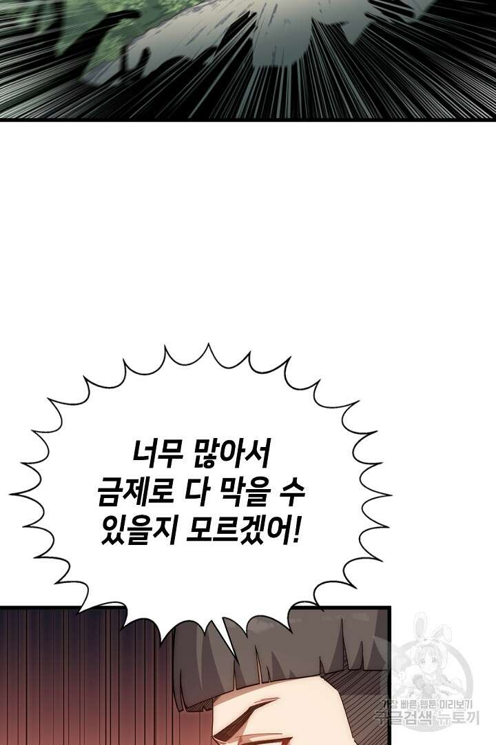초초수련천년 12화 30