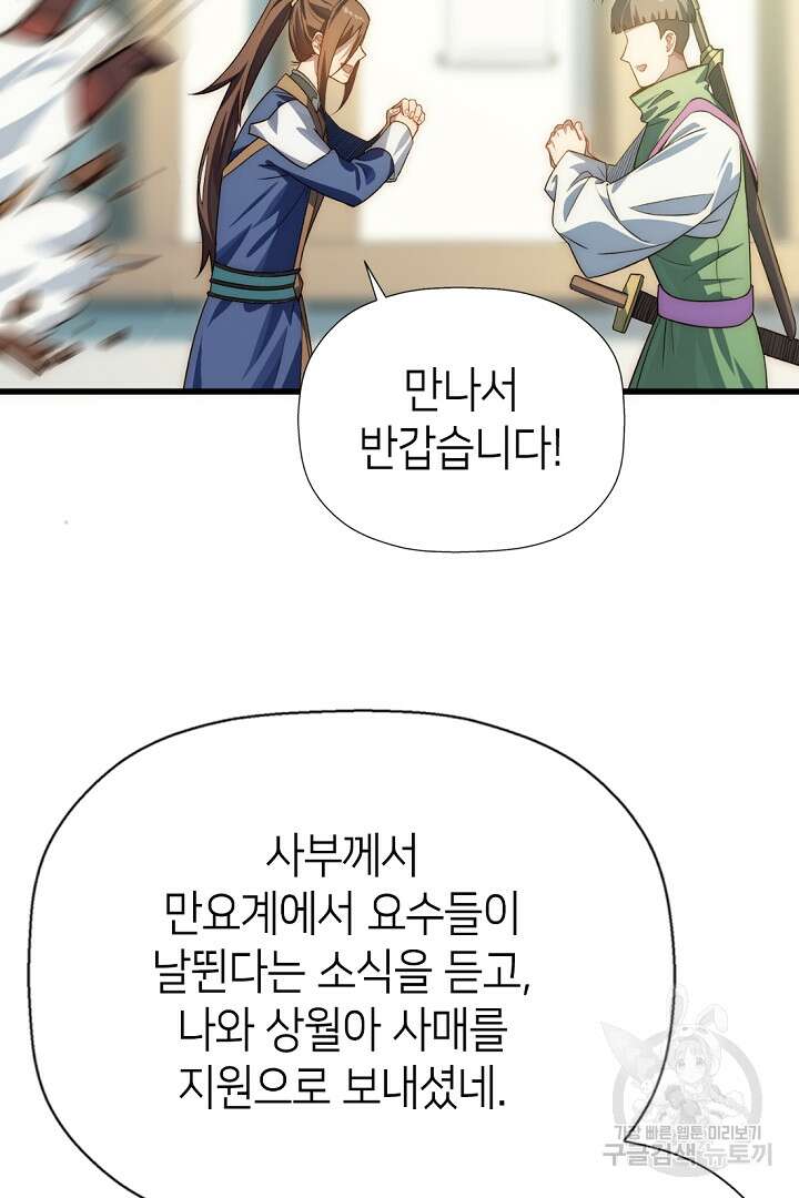 초초수련천년 12화 4