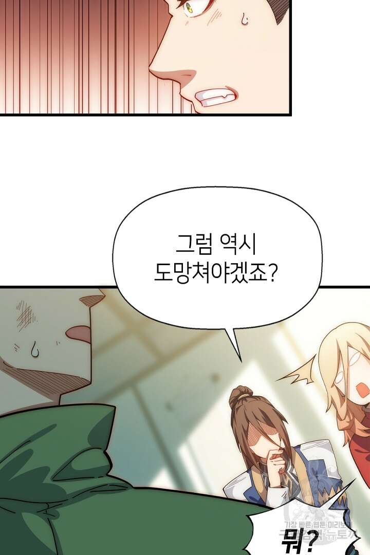 초초수련천년 12화 31