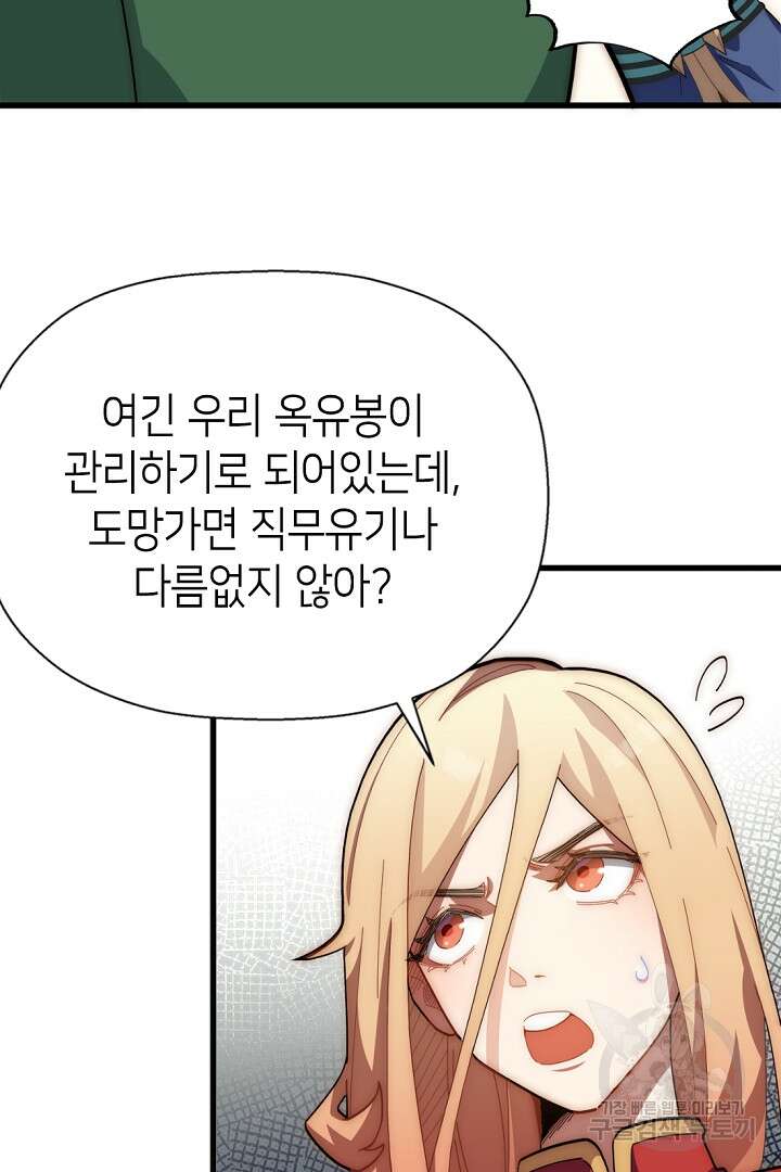 초초수련천년 12화 32