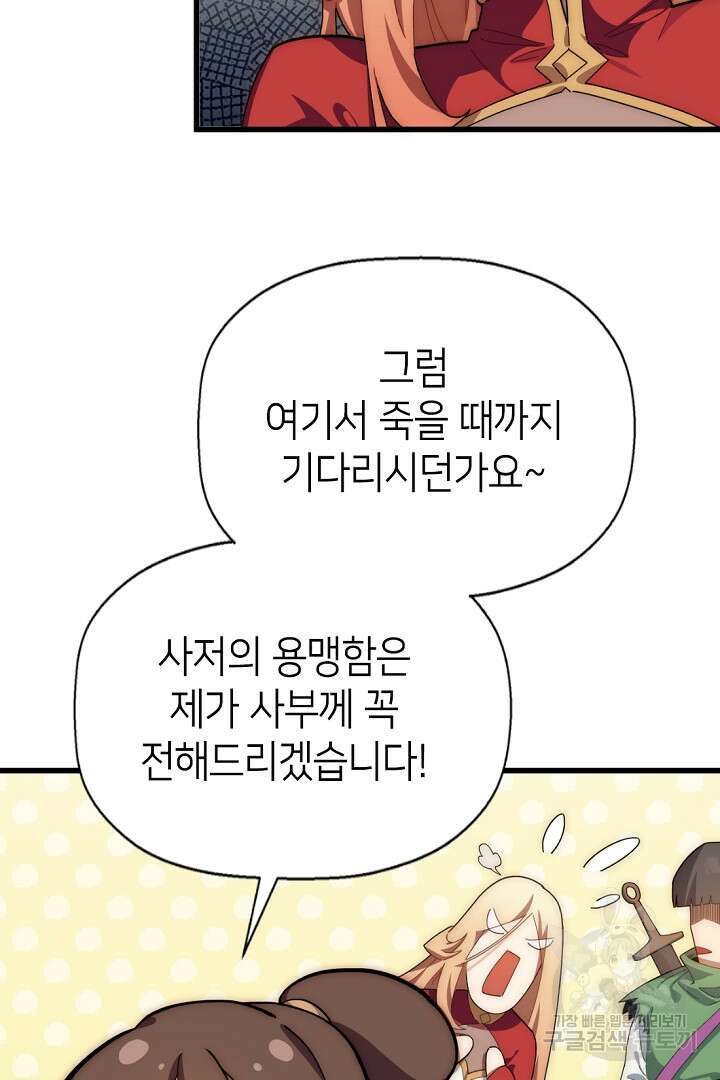 초초수련천년 12화 33