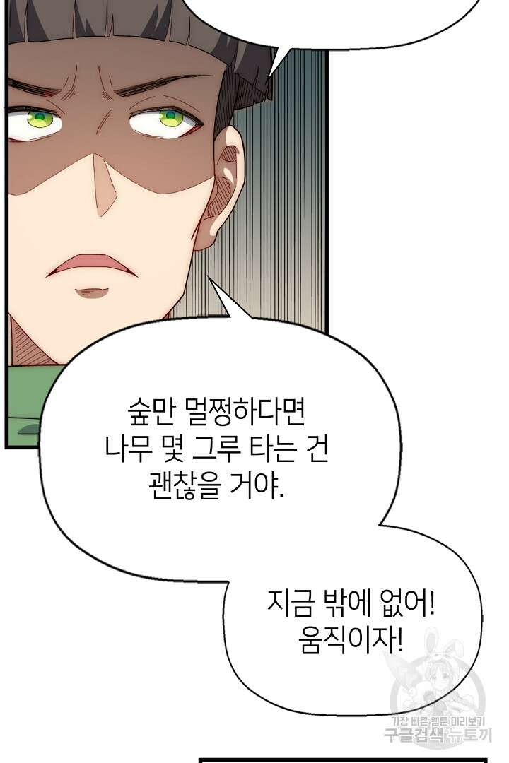 초초수련천년 12화 35