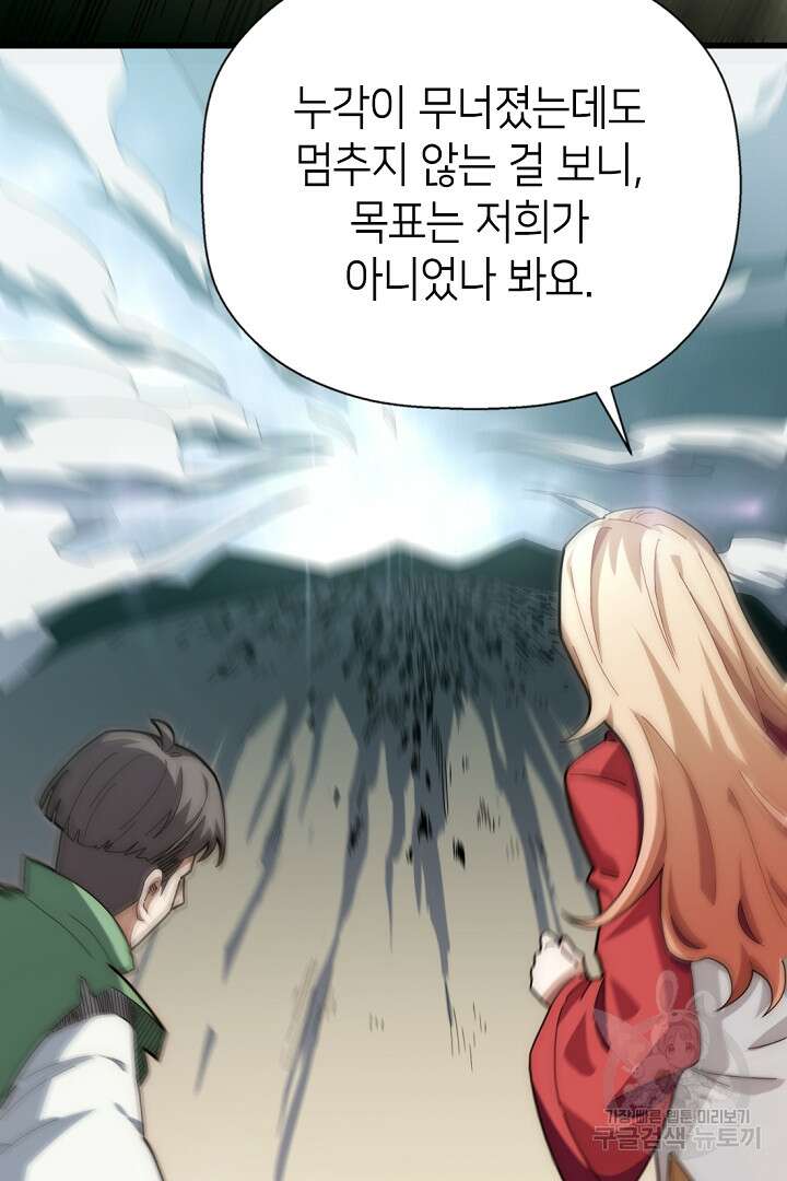 초초수련천년 12화 39