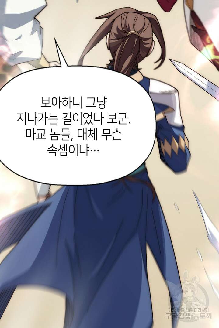 초초수련천년 12화 40