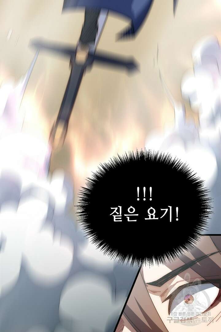 초초수련천년 12화 41