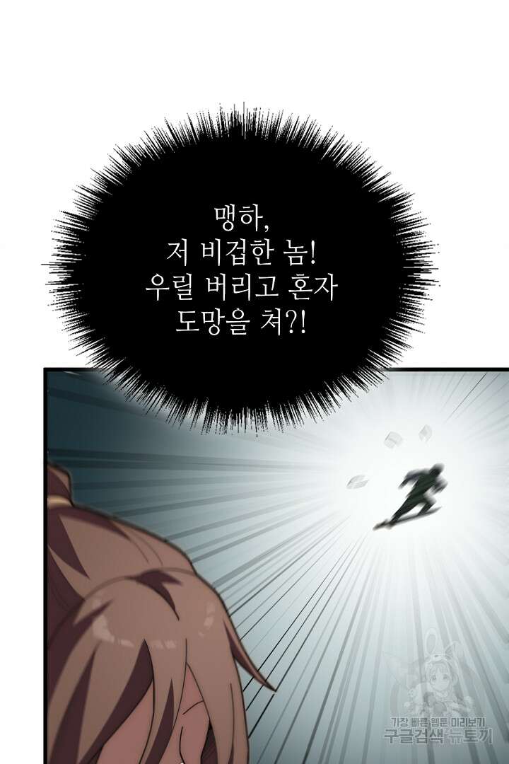 초초수련천년 12화 46
