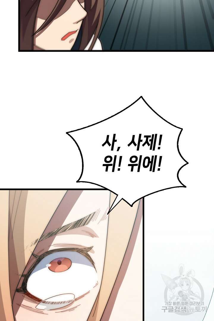 초초수련천년 12화 47