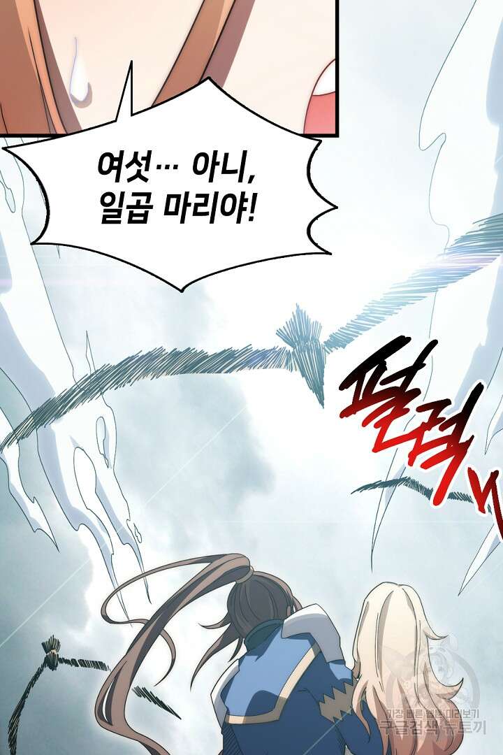 초초수련천년 12화 48