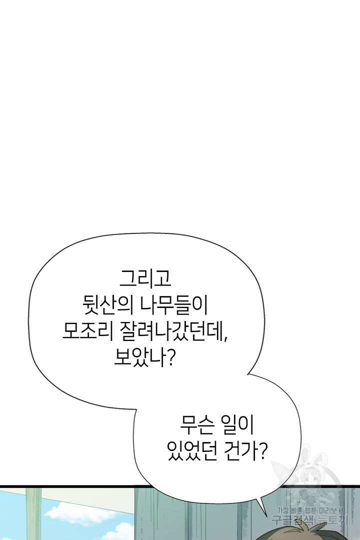 초초수련천년 12화 6