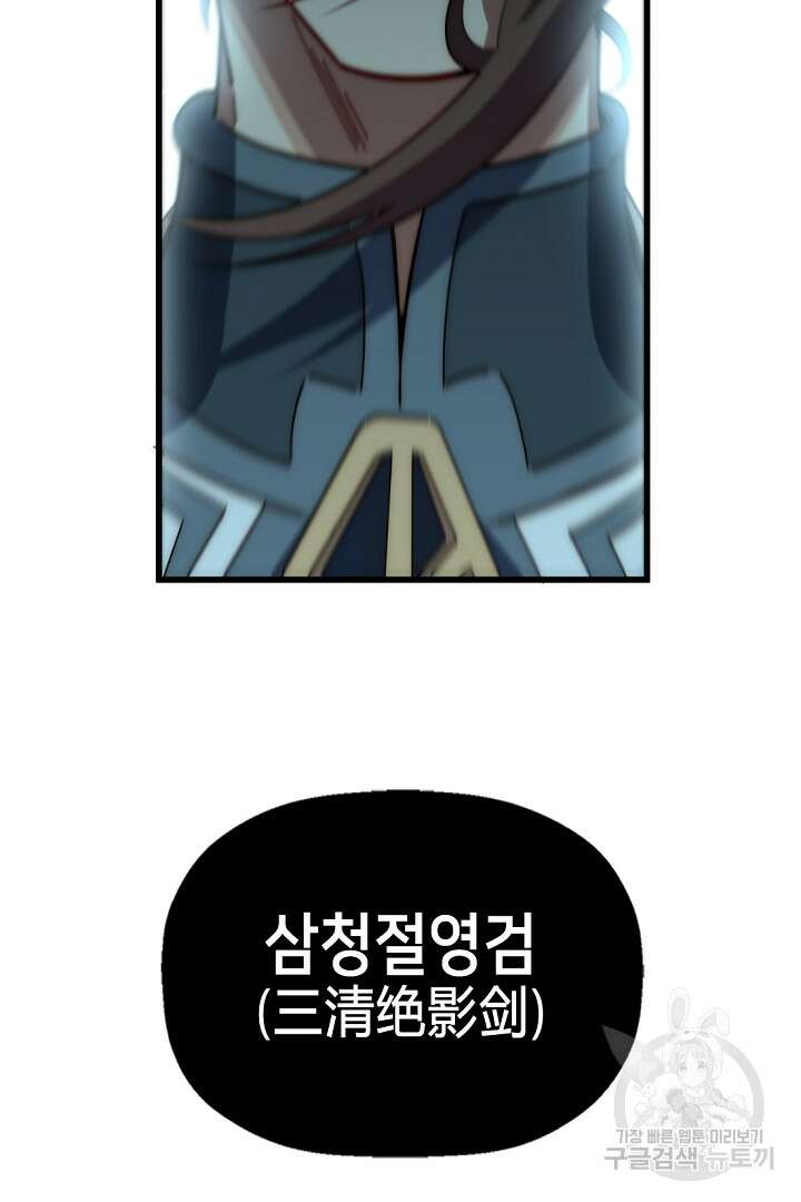 초초수련천년 12화 52