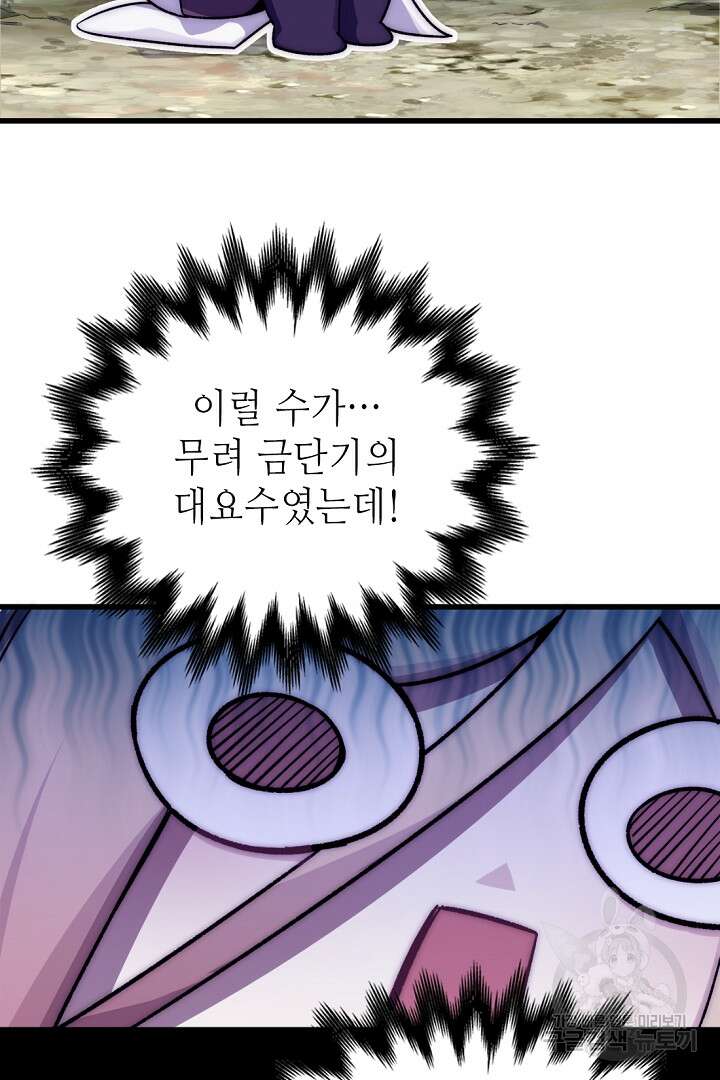 초초수련천년 12화 62