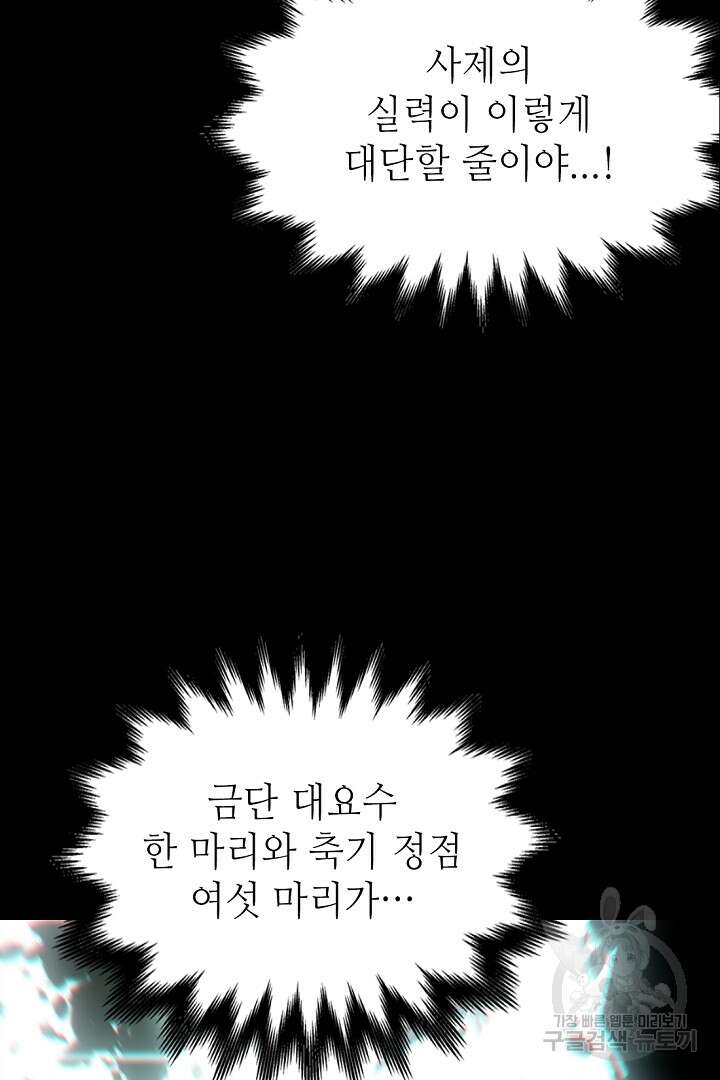 초초수련천년 12화 63