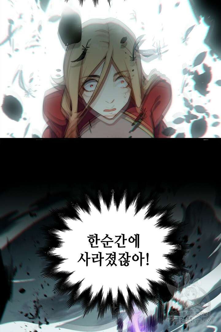 초초수련천년 12화 64