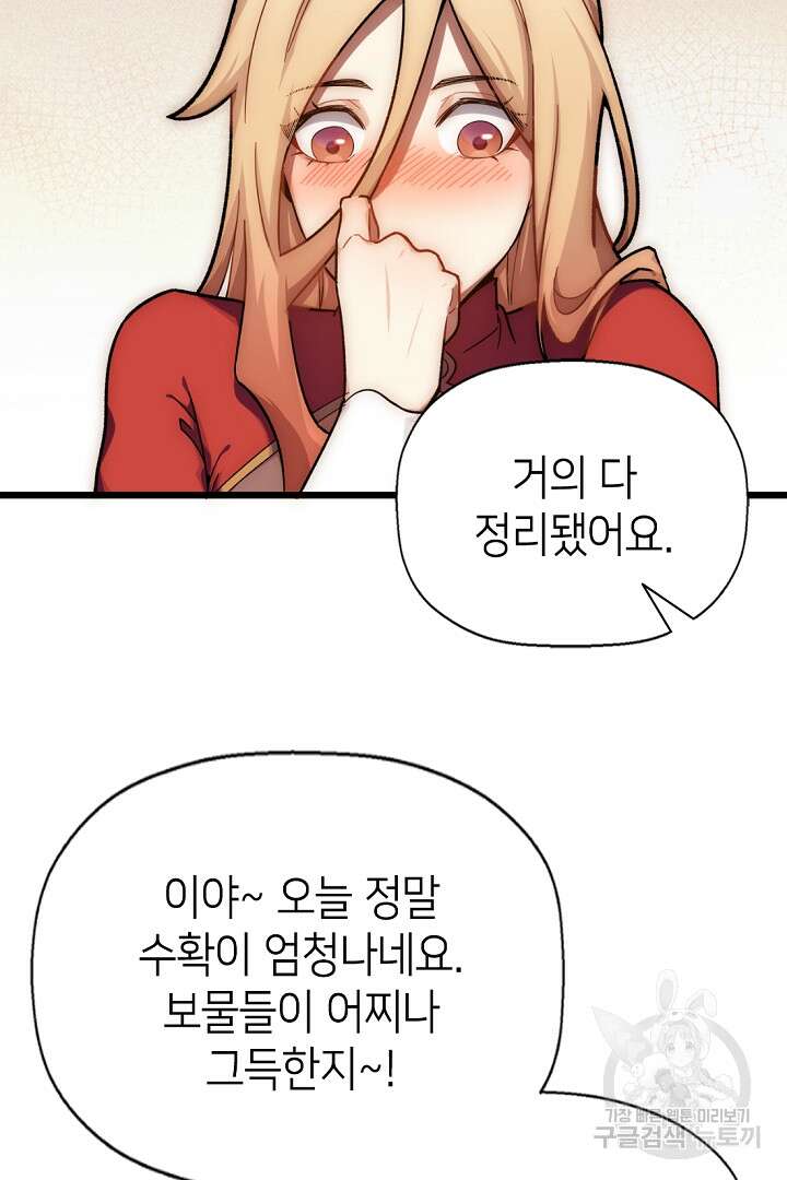 초초수련천년 12화 68