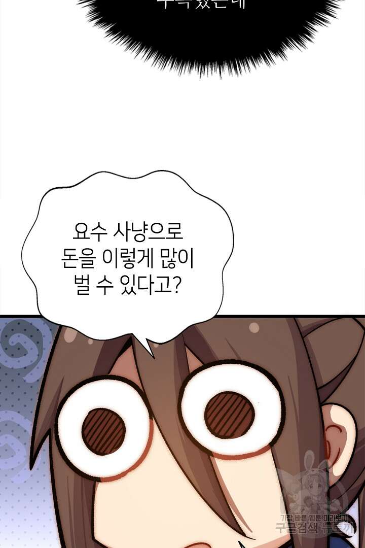 초초수련천년 12화 78