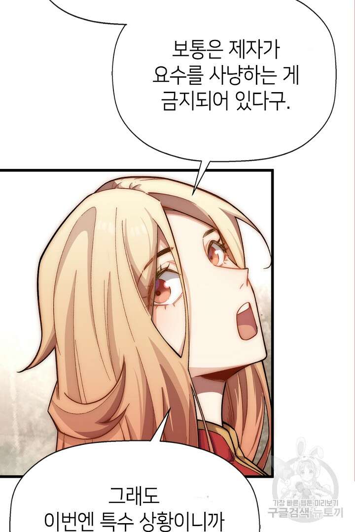 초초수련천년 12화 81