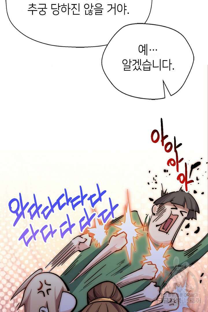초초수련천년 12화 82