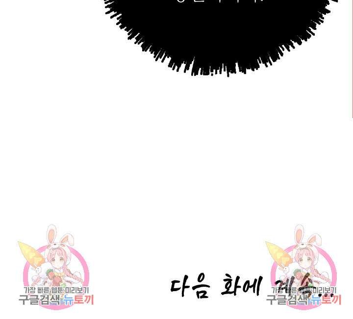 초초수련천년 12화 84
