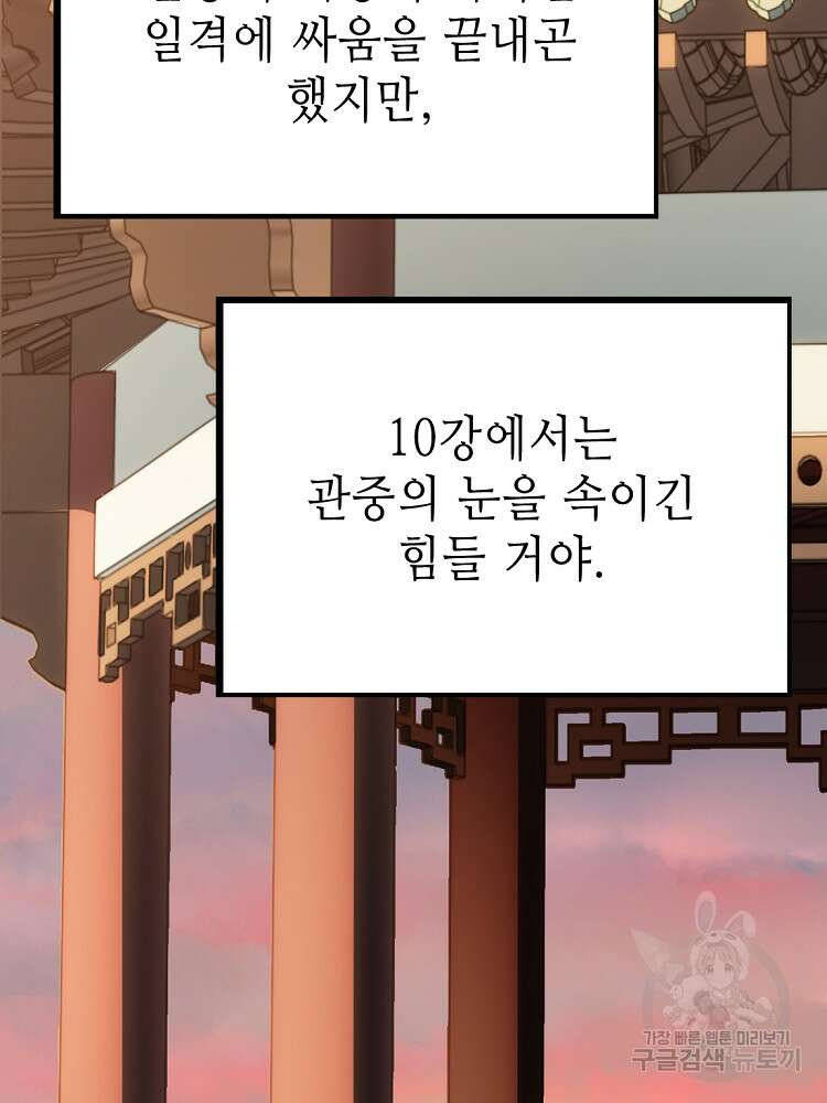 초초수련천년 16화 2
