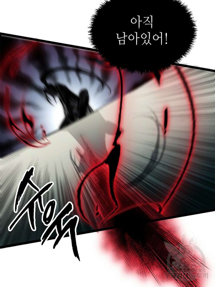 초초수련천년 16화 14