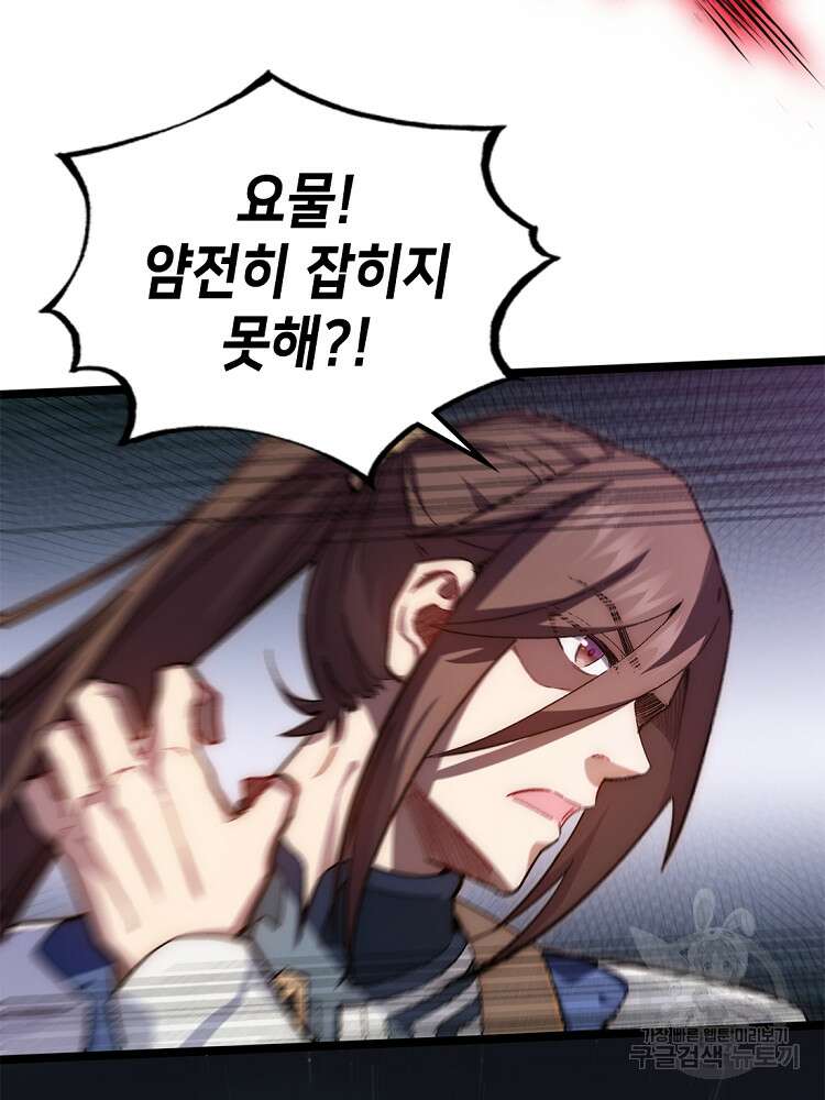 초초수련천년 16화 15