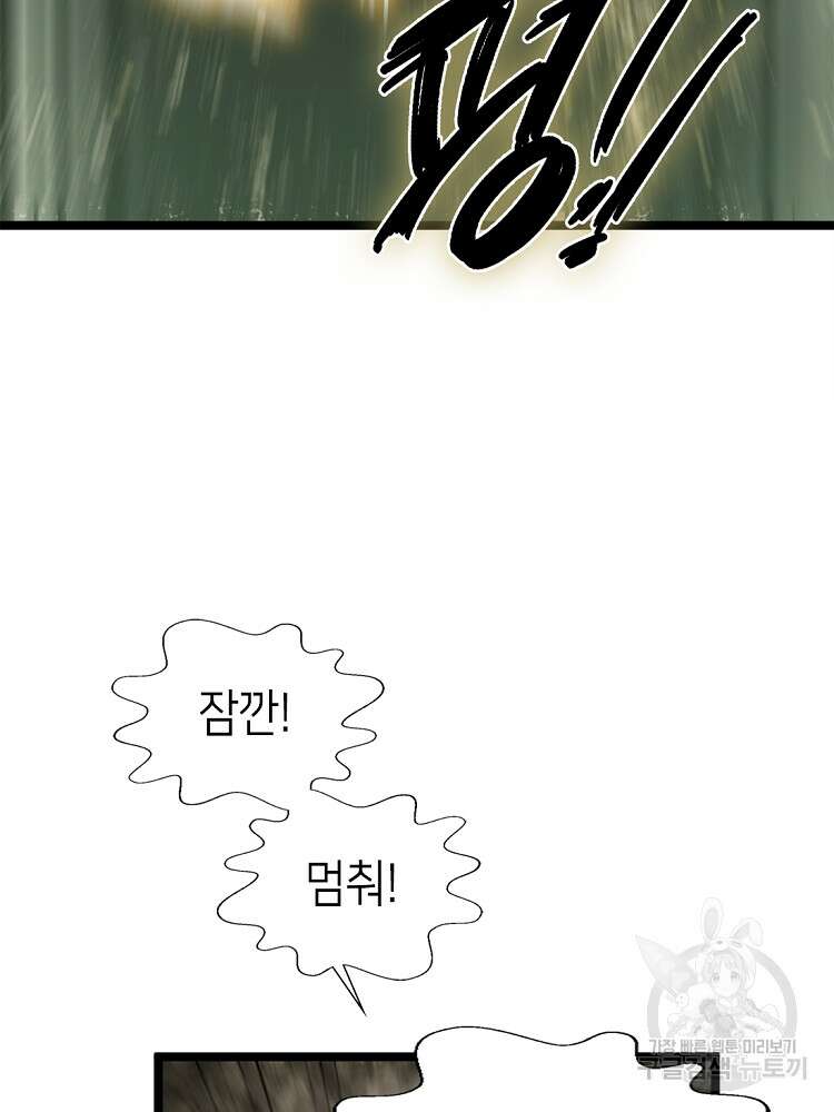 초초수련천년 16화 20