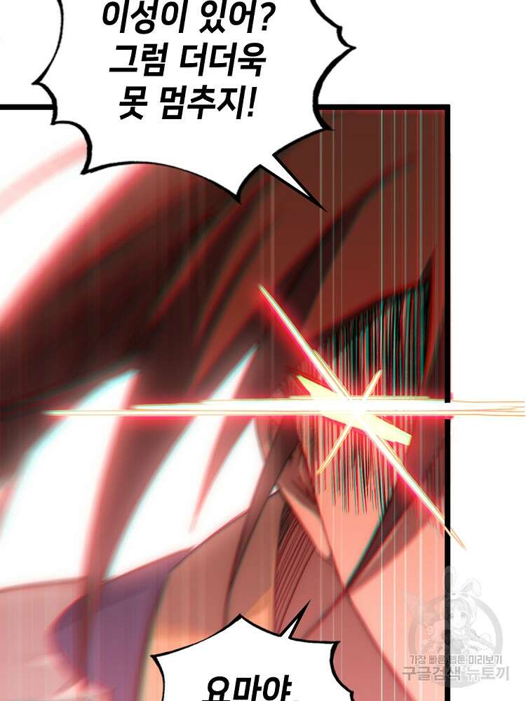 초초수련천년 16화 22