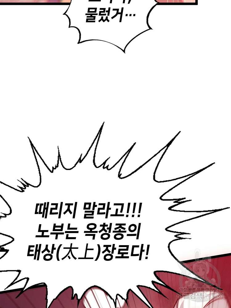 초초수련천년 16화 23