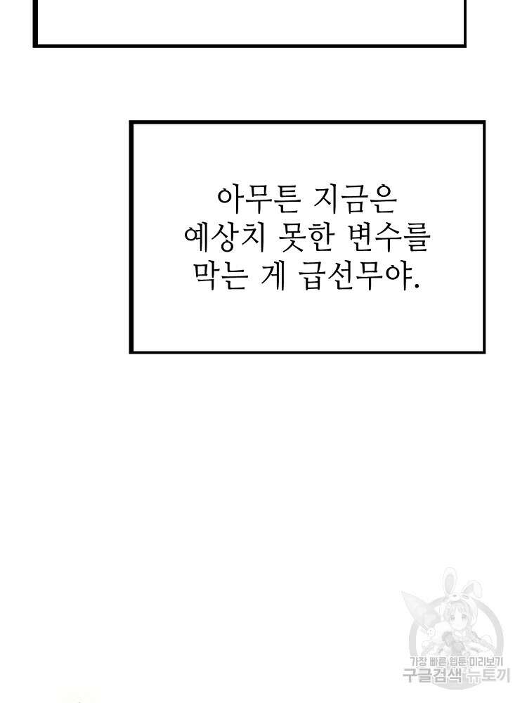 초초수련천년 16화 4