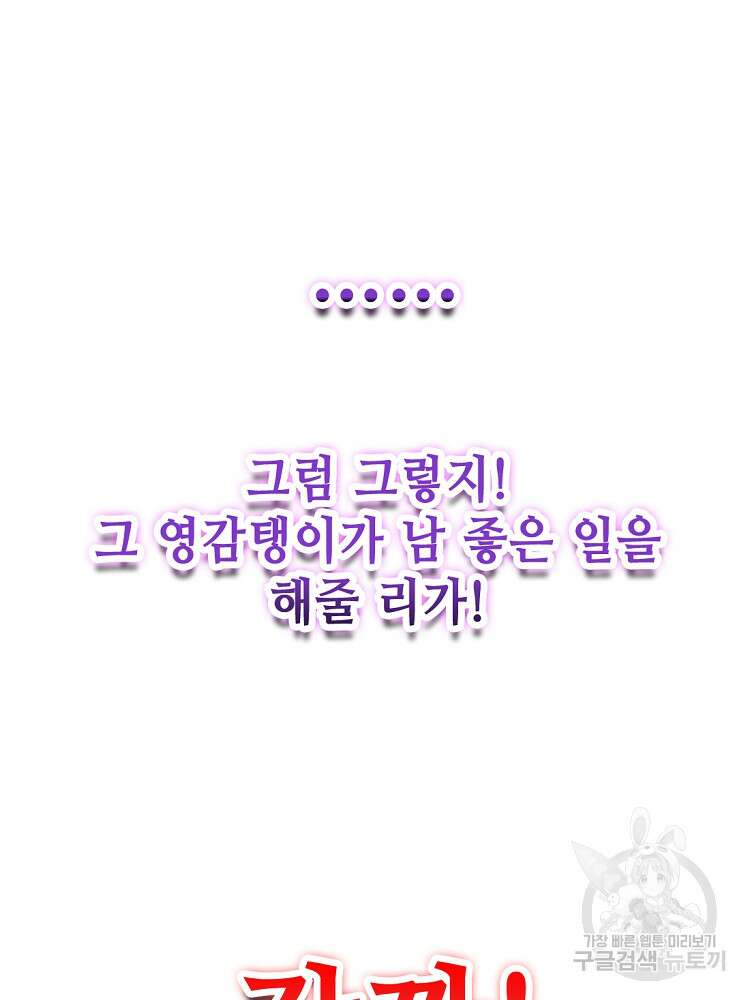 초초수련천년 16화 50