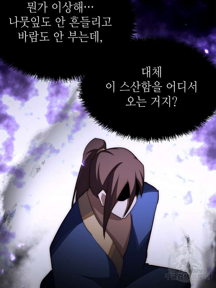초초수련천년 16화 6