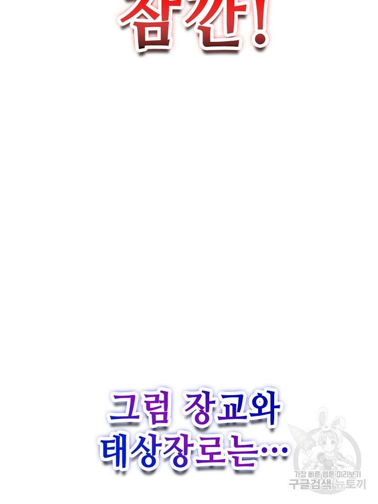 초초수련천년 16화 51