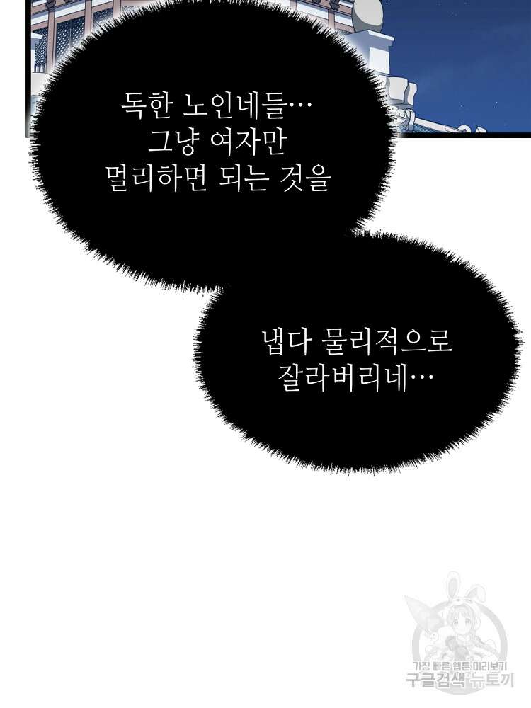 초초수련천년 16화 54