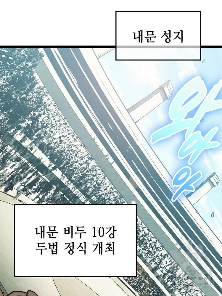 초초수련천년 16화 57
