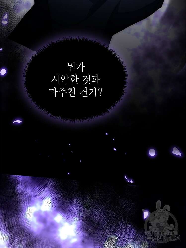 초초수련천년 16화 7